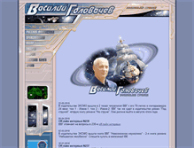 Tablet Screenshot of golovachev.ru